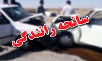 تصادف زنجیره ای و دو مصدوم